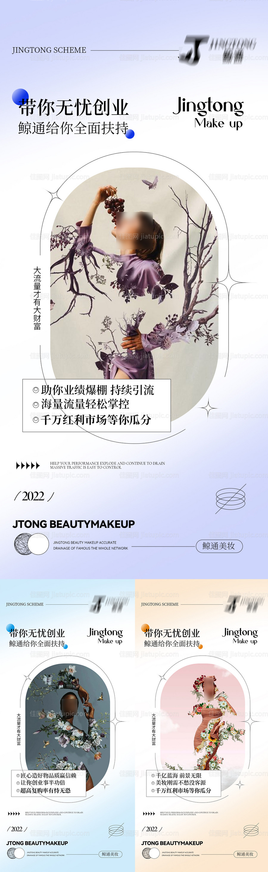 招商海报-源文件