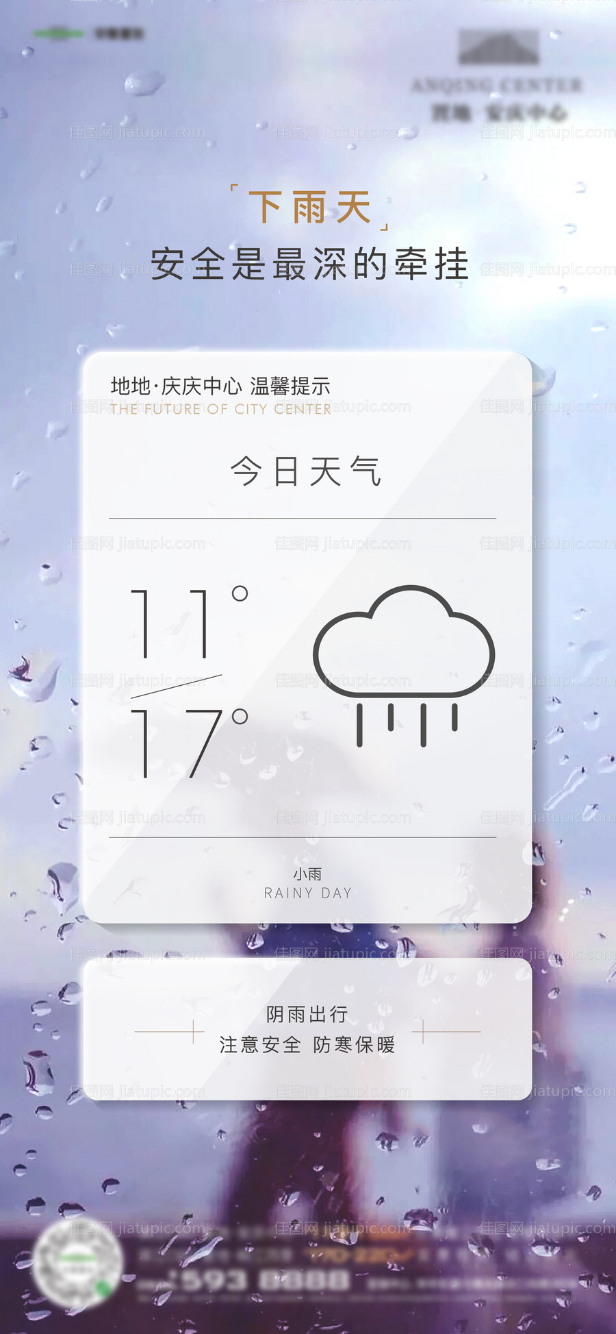 温馨提示-源文件