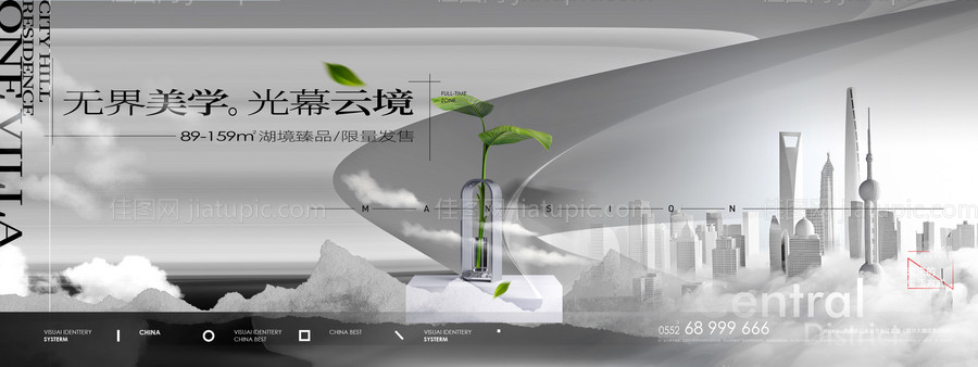 地产现代大都会价值主形象-源文件