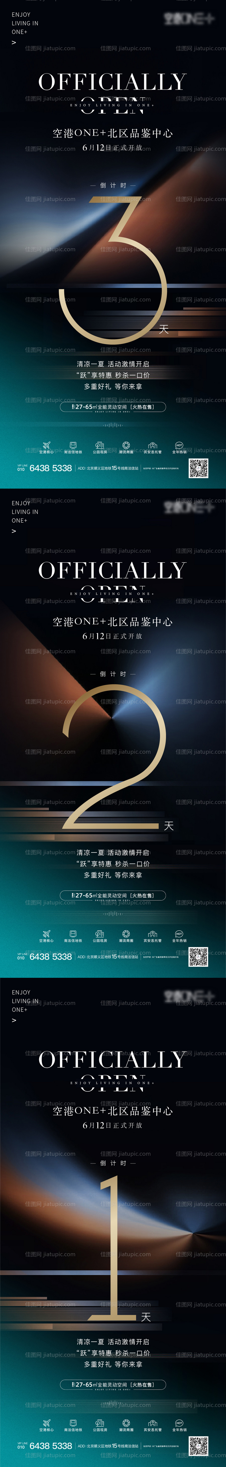 地产倒计时海报-源文件