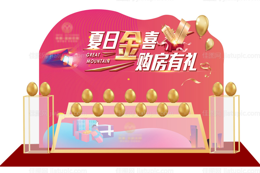 地产创意小清新砸金蛋活动堆头-源文件