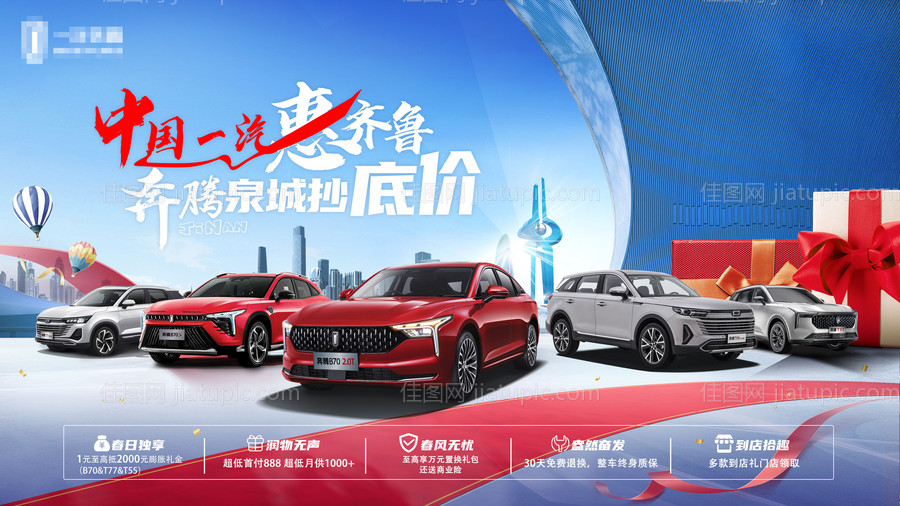 车展主视觉海报-源文件