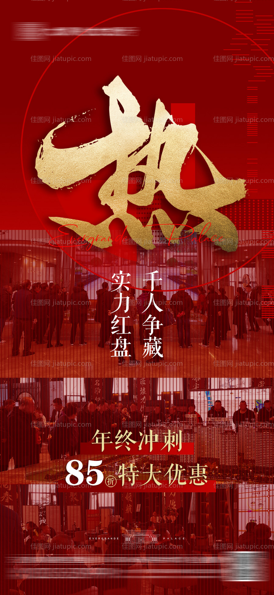 圣诞节系列海报-源文件