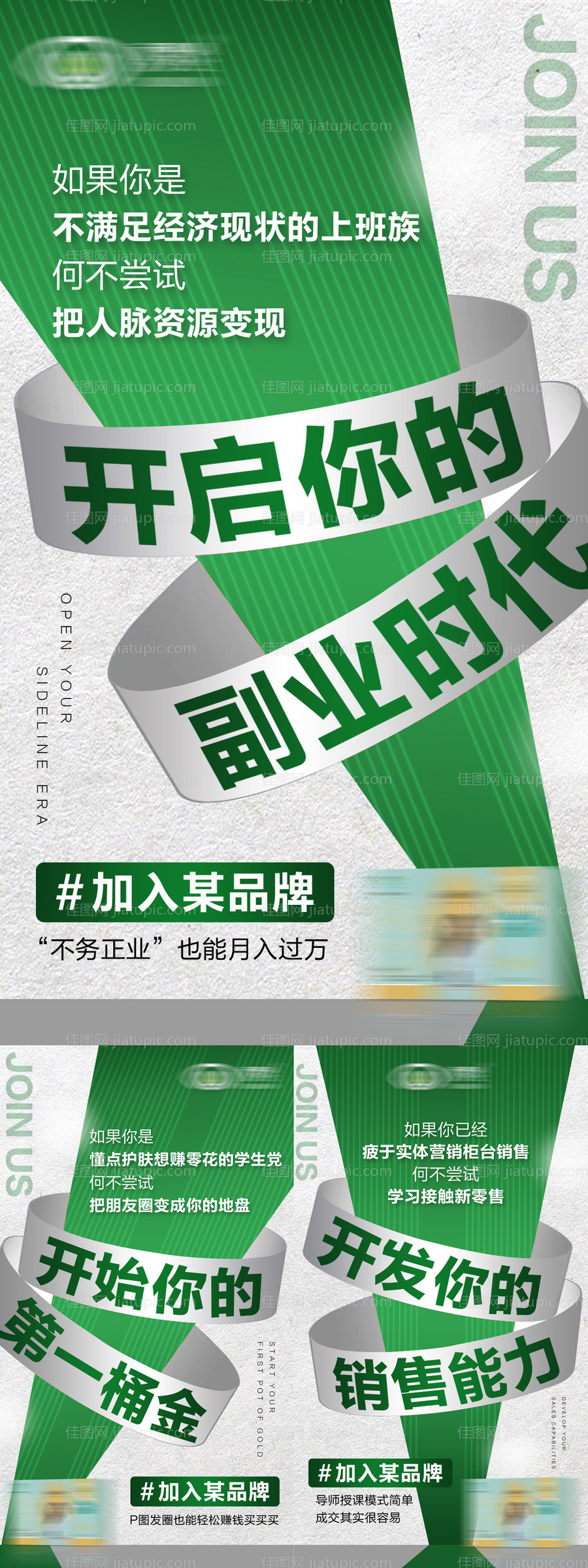 视力产品招商海报-源文件