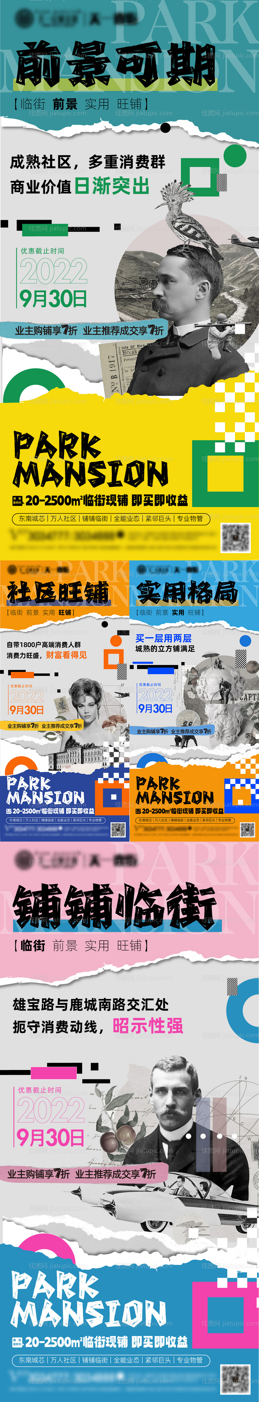 瓶贴商业系列-源文件