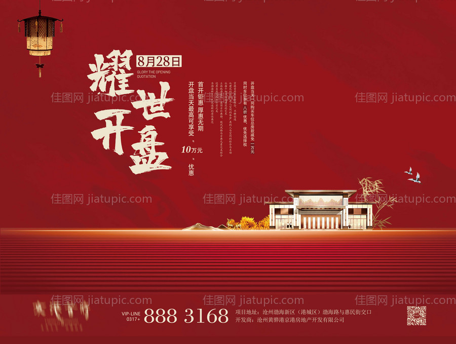 耀世开盘-源文件