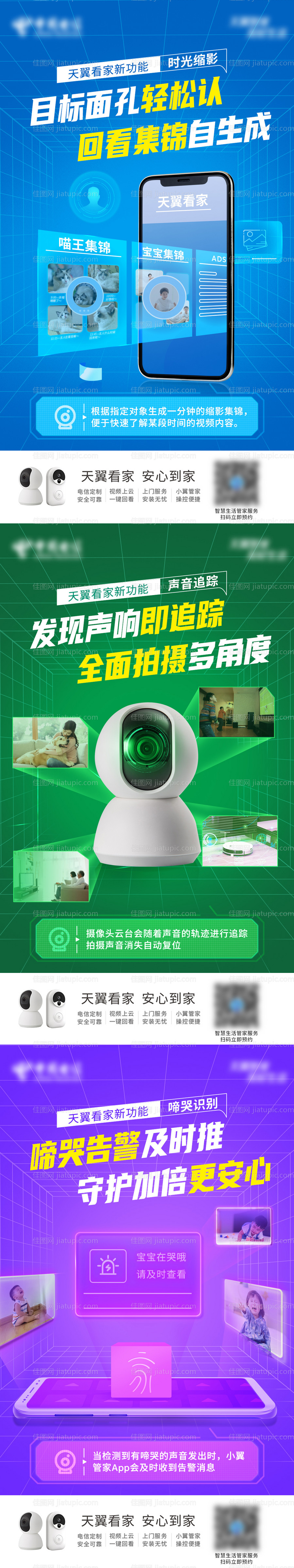 开屏科技海报-源文件