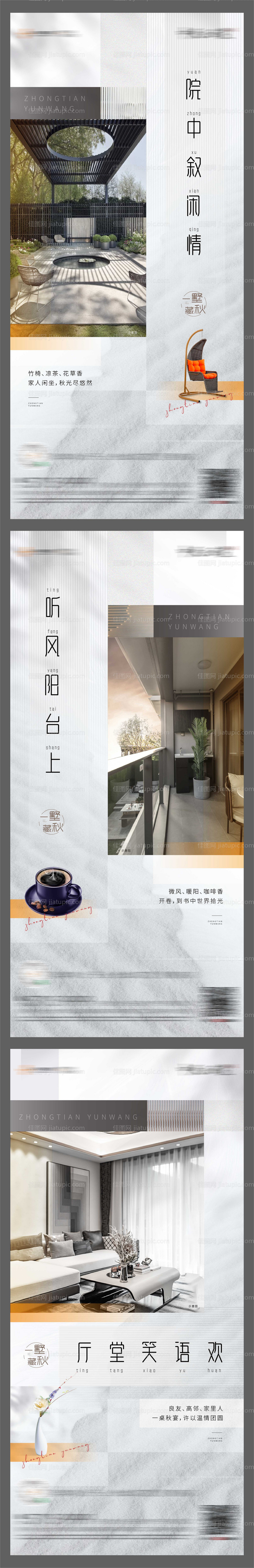 地产价值点系列微信海报-源文件