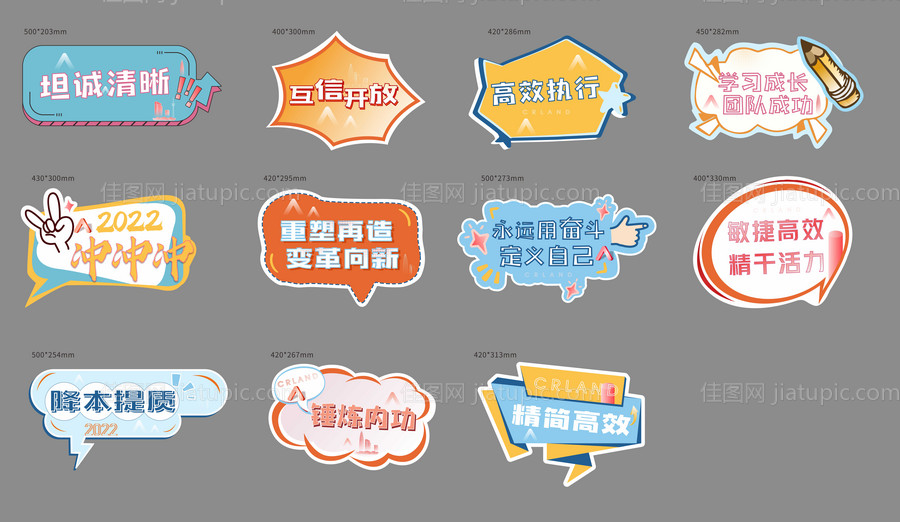 异形手举牌-源文件