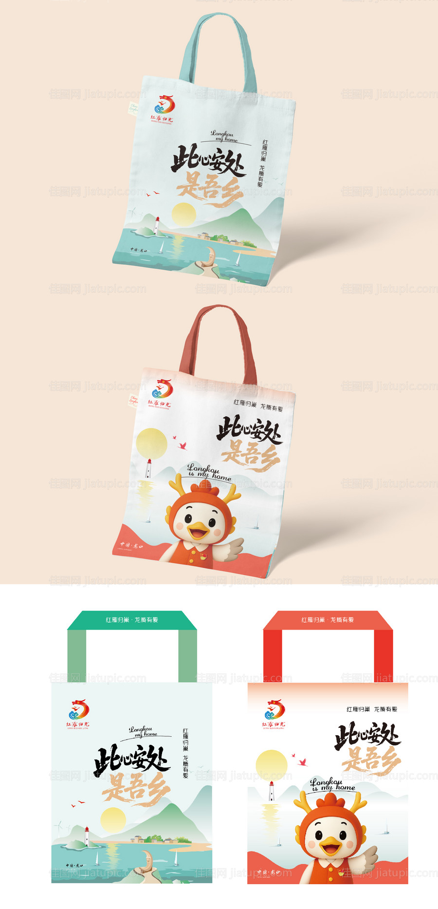 手提袋设计-源文件