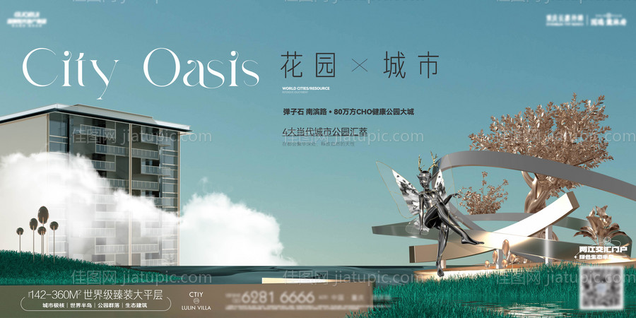 地产主画面-源文件