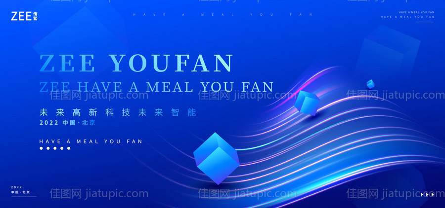 会议背景板-源文件