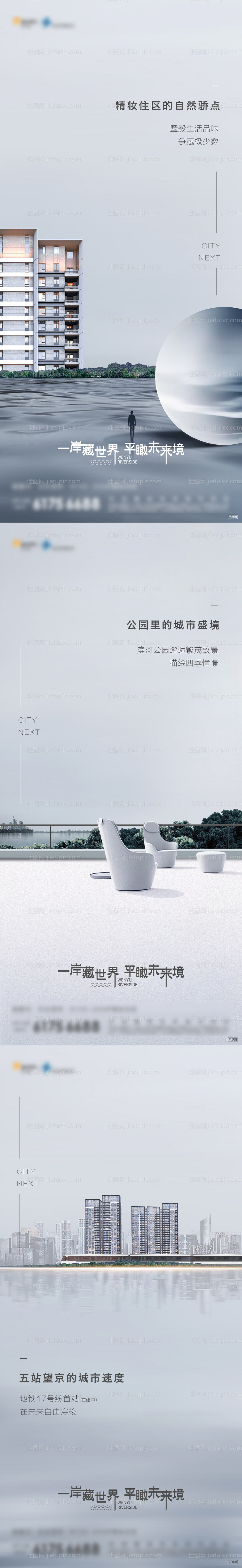 地产价值点系列稿-源文件