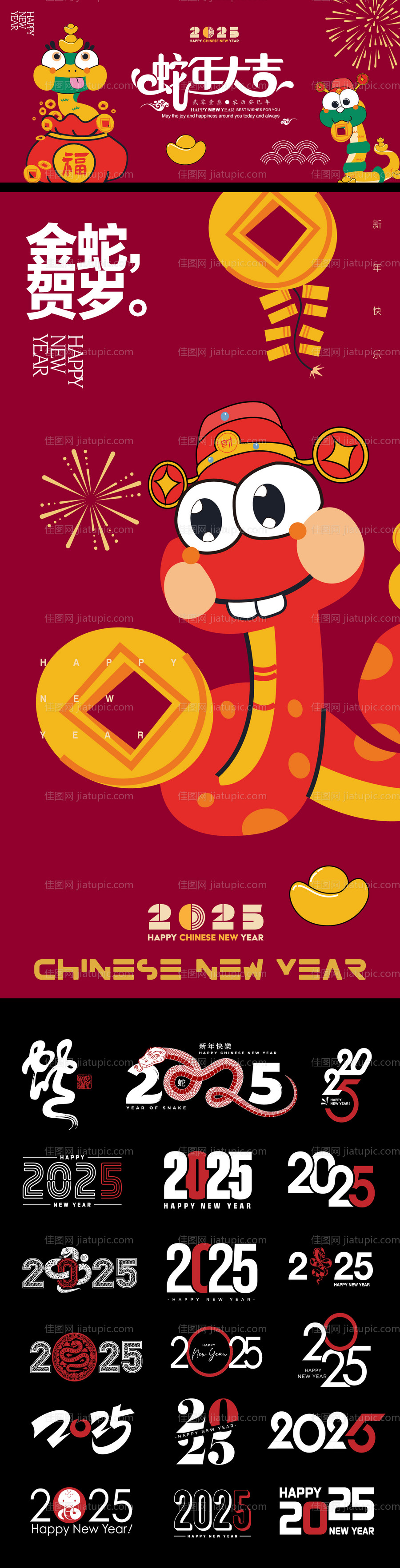 蛇年主形象icon海报展板-源文件