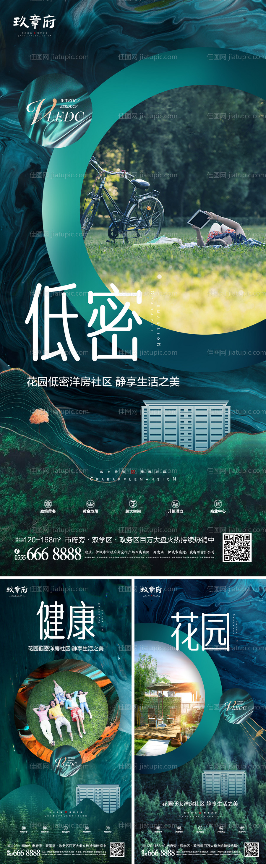 价值点系列海报-源文件