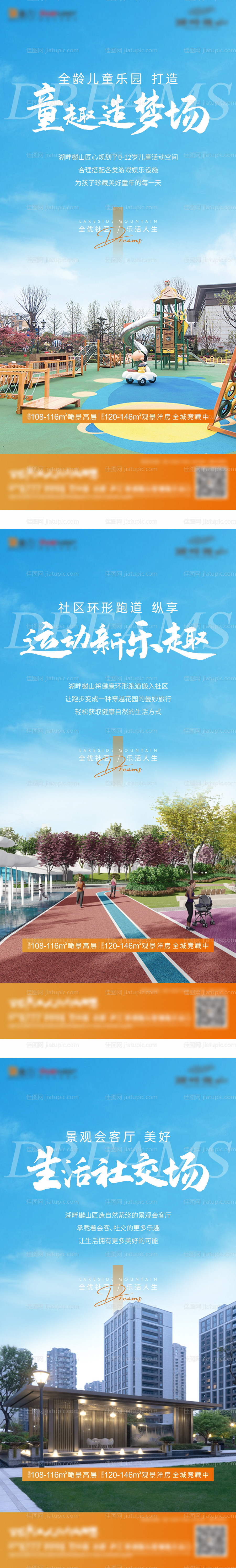 地产配图价值系列单图-源文件