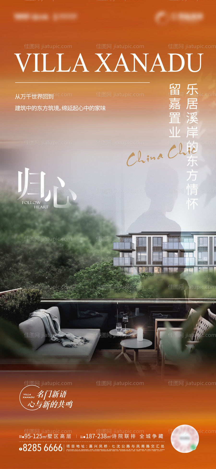 地产项目刷屏海报-源文件