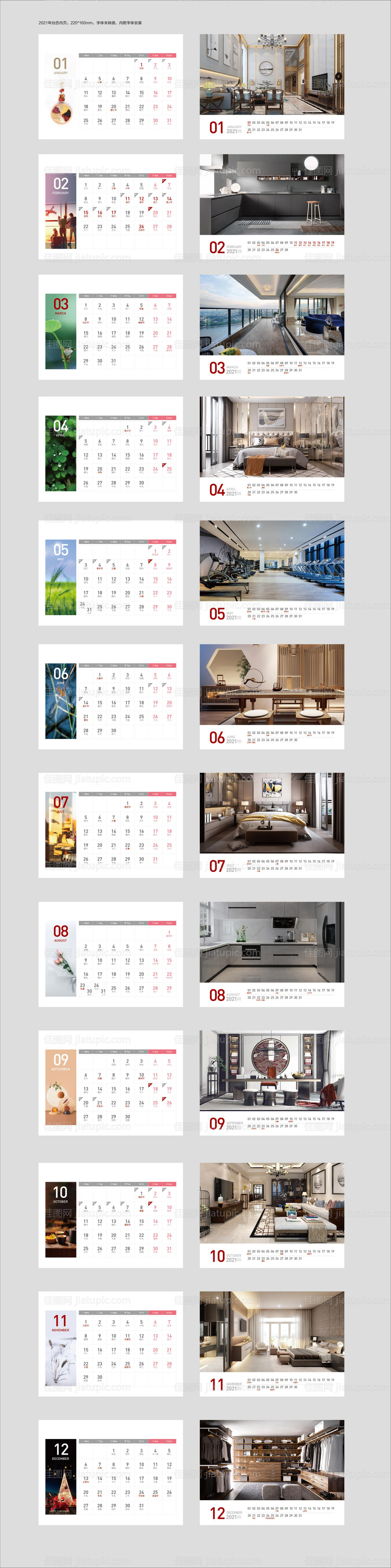 牛年台历-源文件