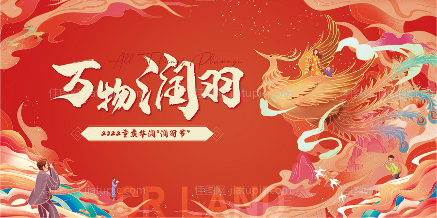 活动主画面-源文件