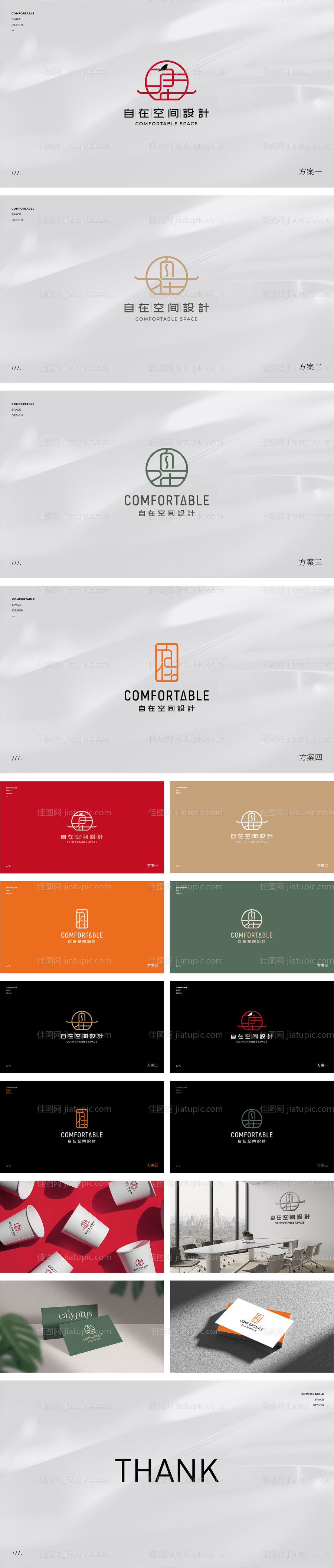 自在空间VI设计-源文件