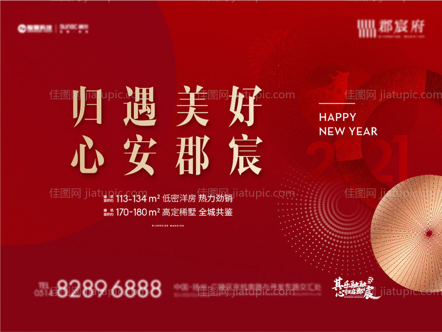 地产新年背景板-源文件