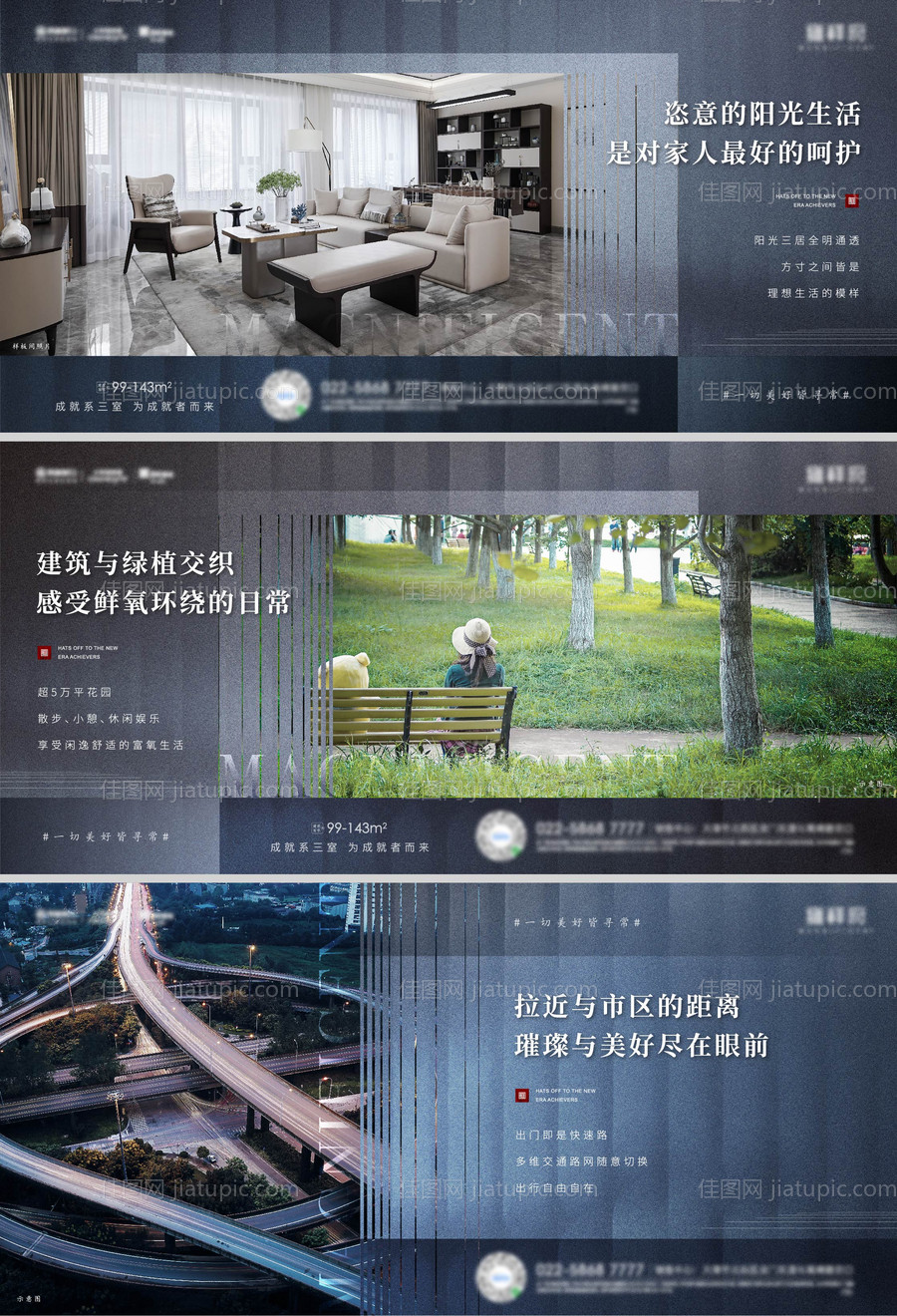 高端地产价值点海报-源文件