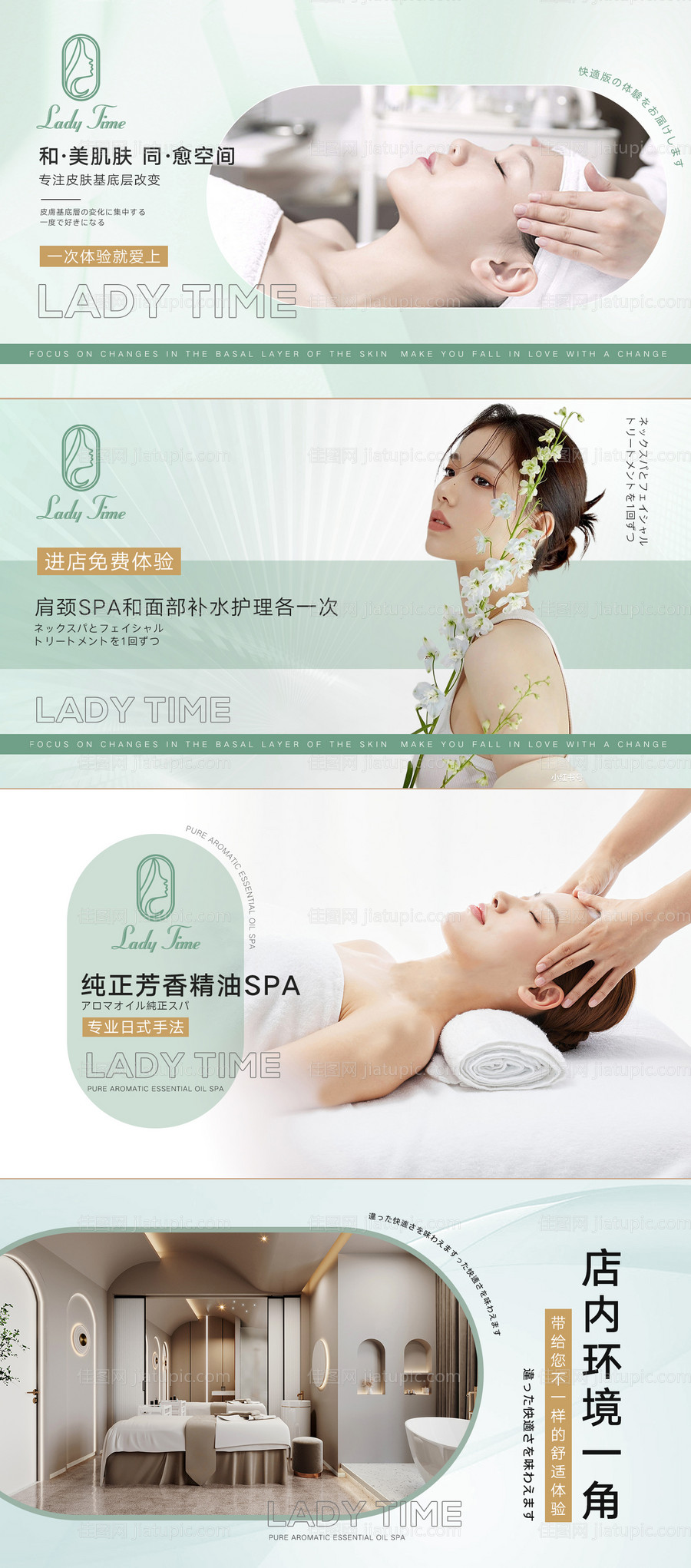 轻医美美团头图系列海报-源文件