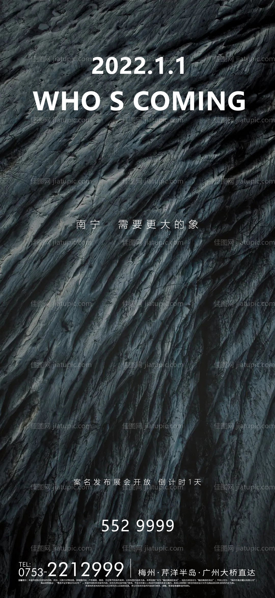 地产大理石抽象海报-源文件