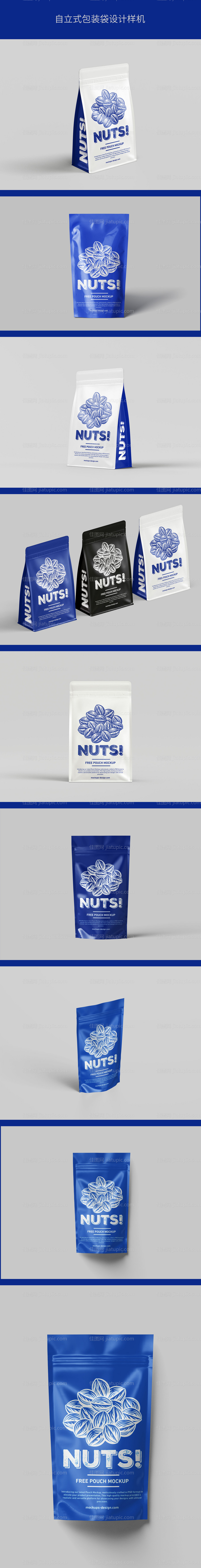 包装袋样机-源文件