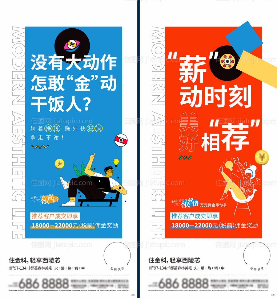 地产全民营销-源文件