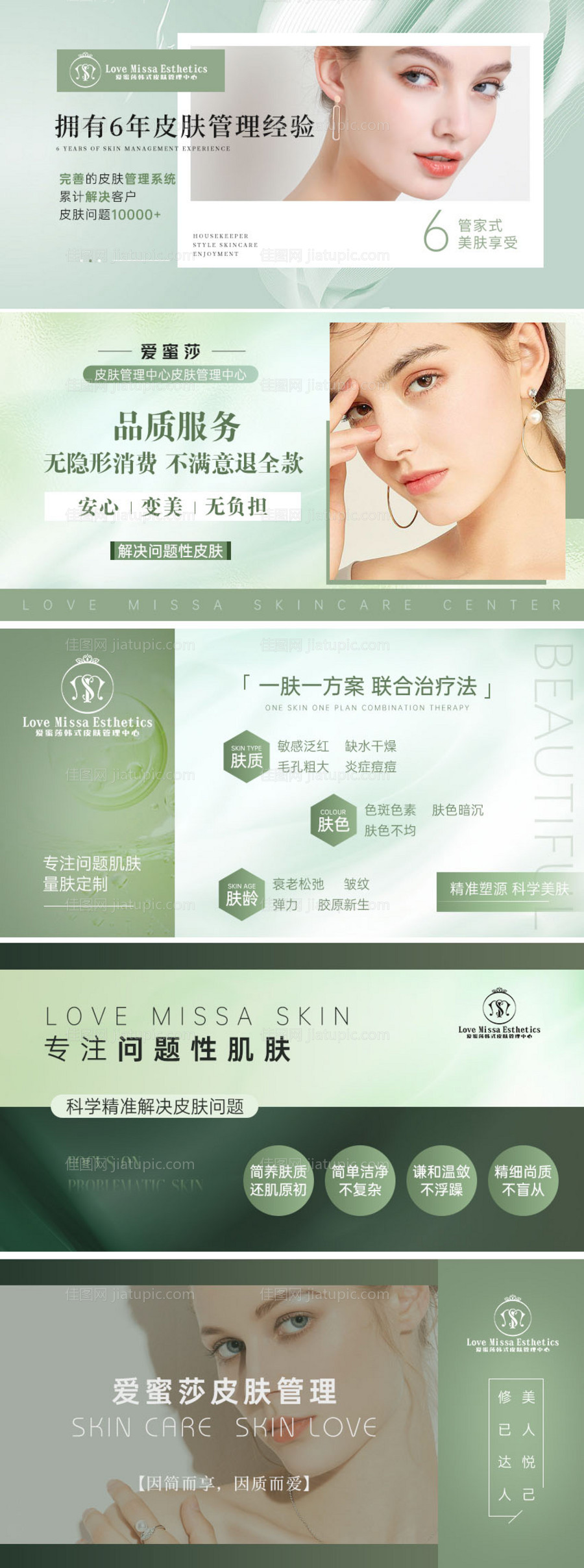 医美banner-源文件