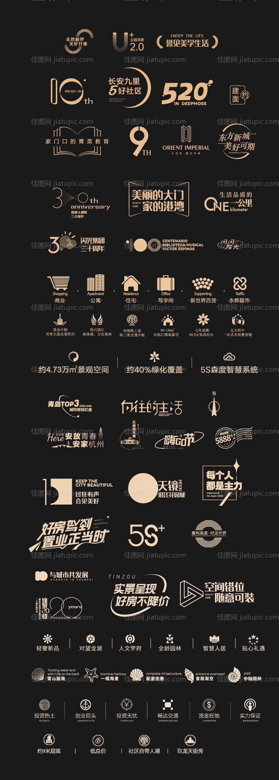 地产icon-源文件