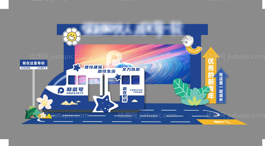 记忆列车美陈-源文件