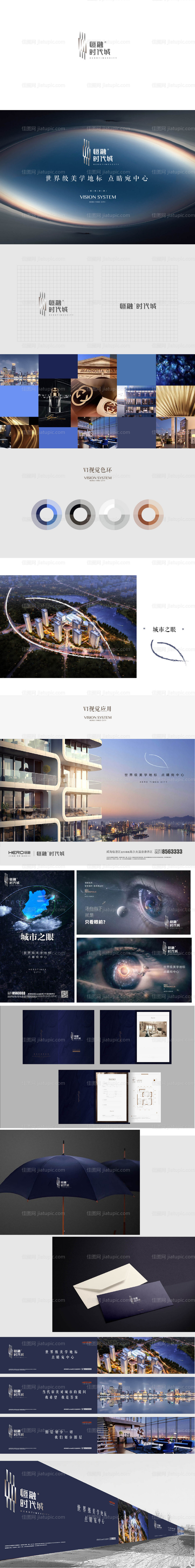 高端大气地产VI提案整套-源文件