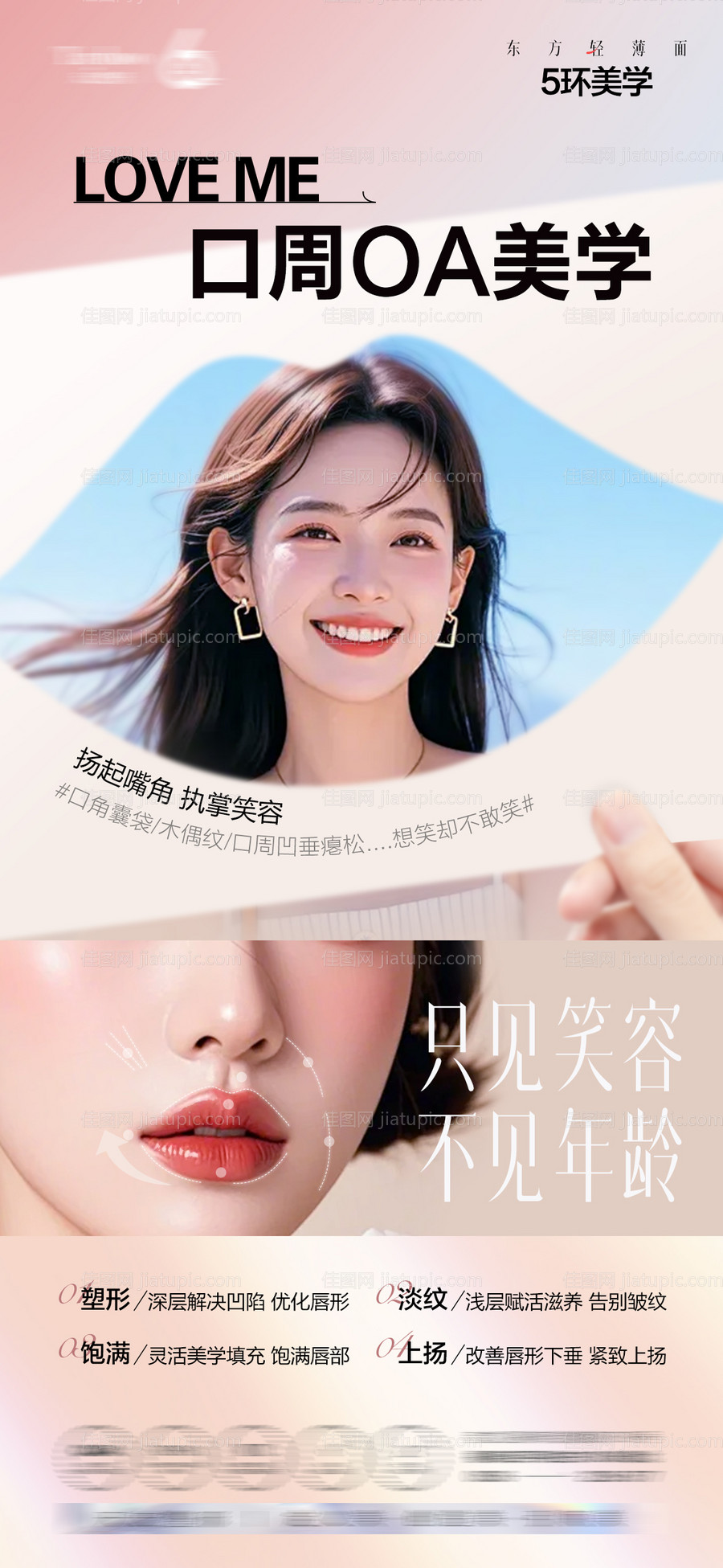 口周美学-源文件