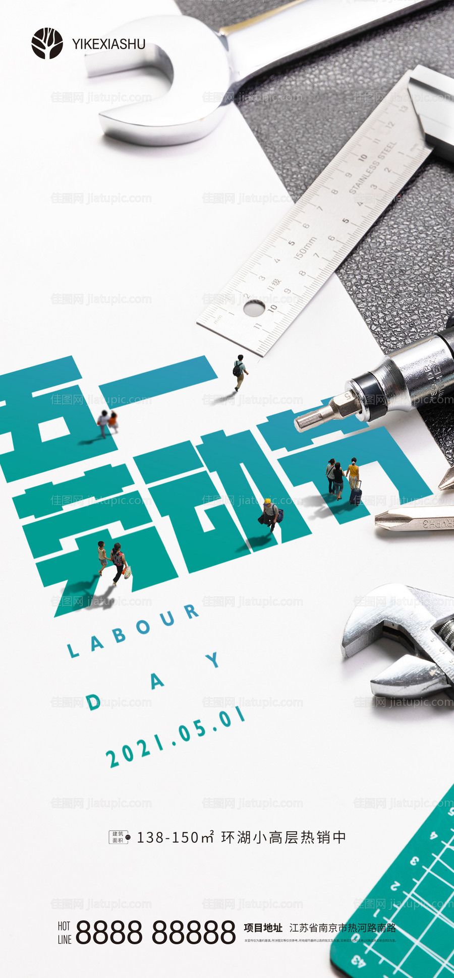 五一劳动节海报-源文件