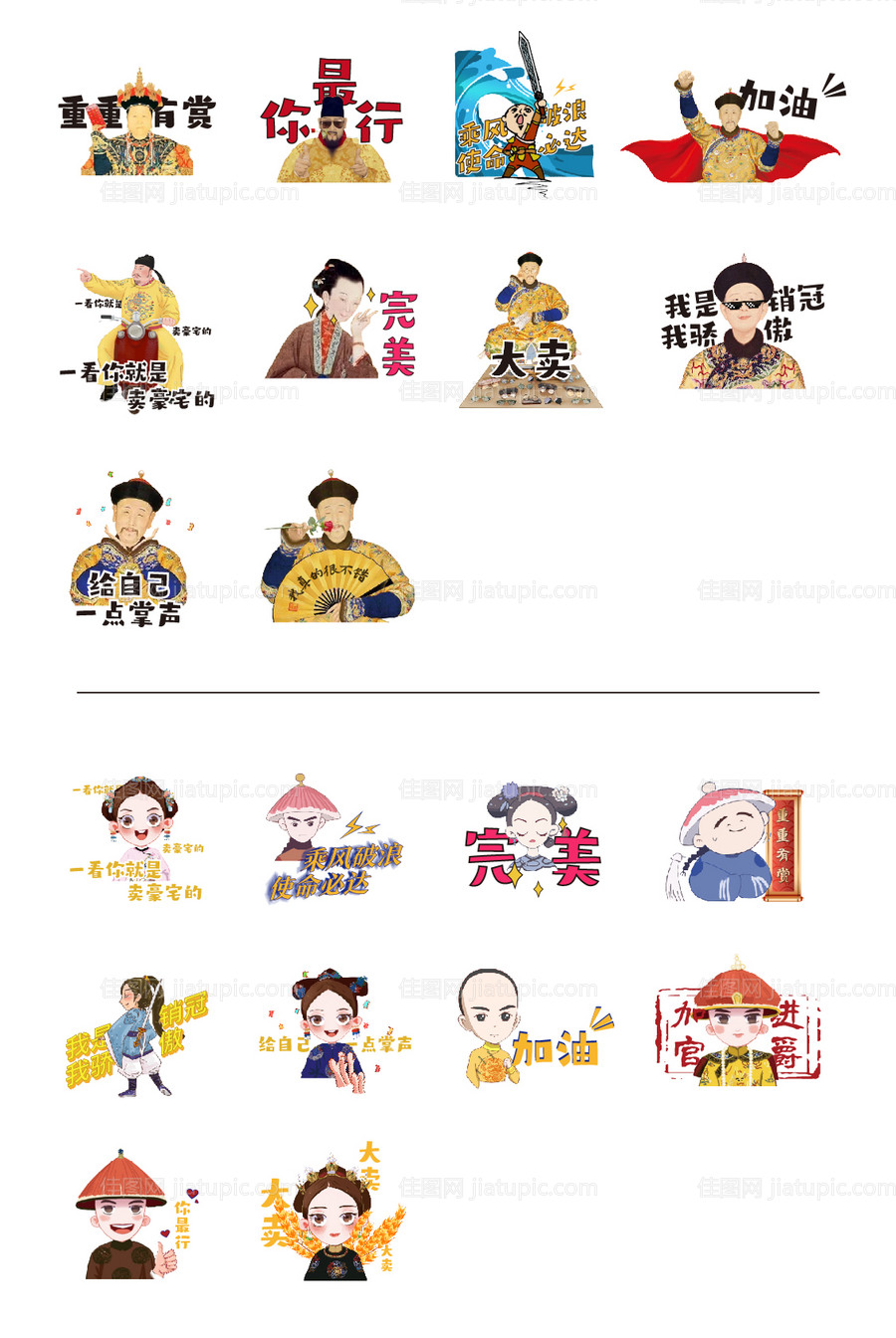 宫廷古风表情包-源文件