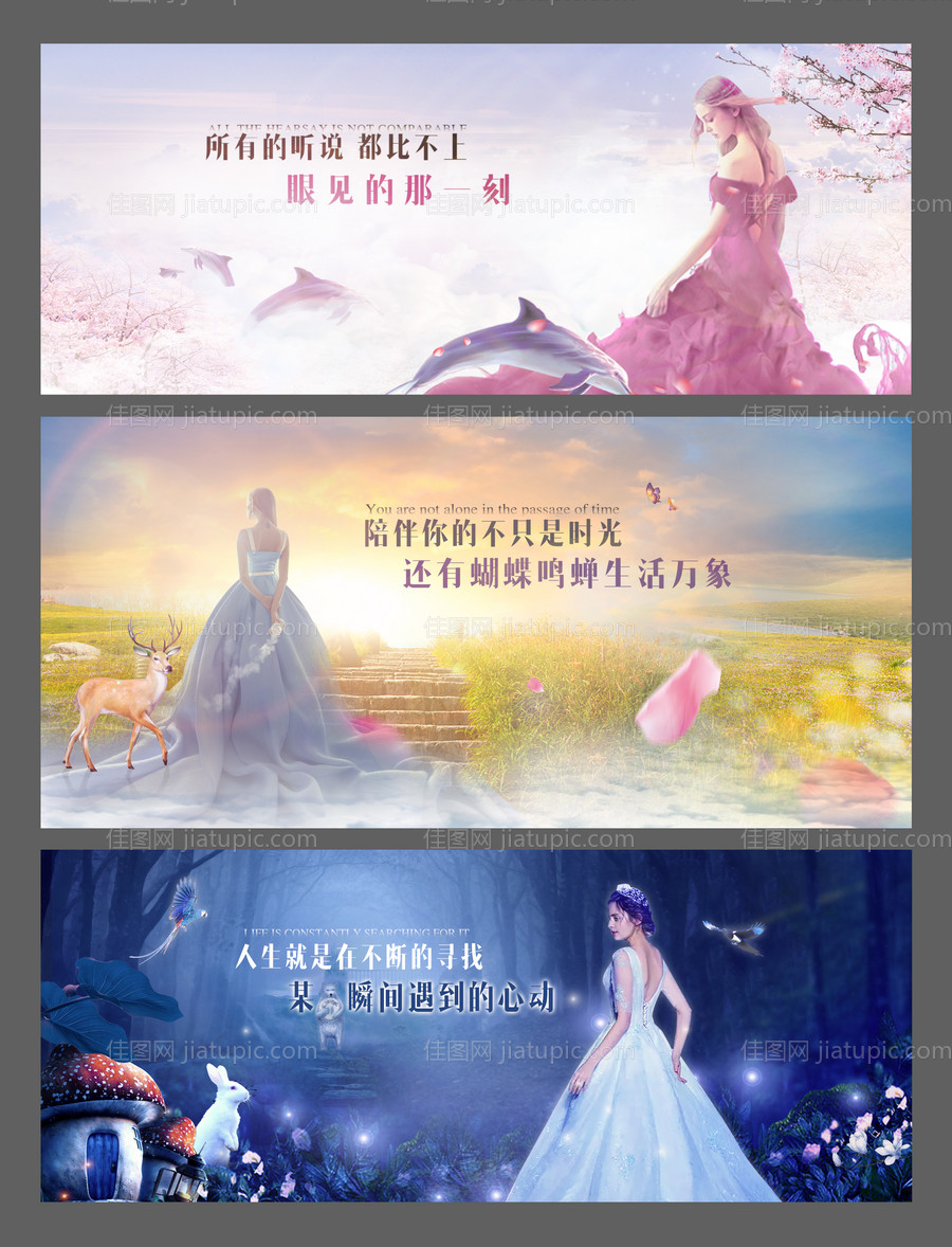 唯美创意系列海报展板-源文件