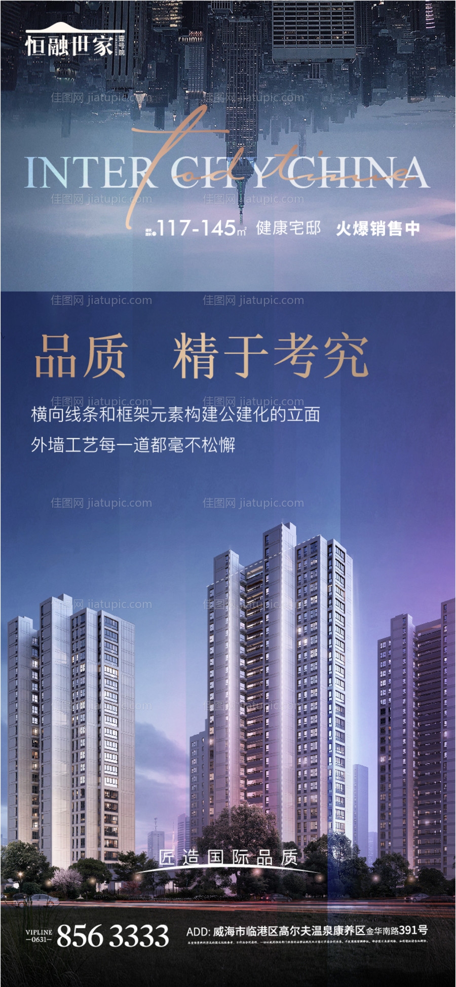 大都会大城颠倒城市对比高级灰地标-源文件