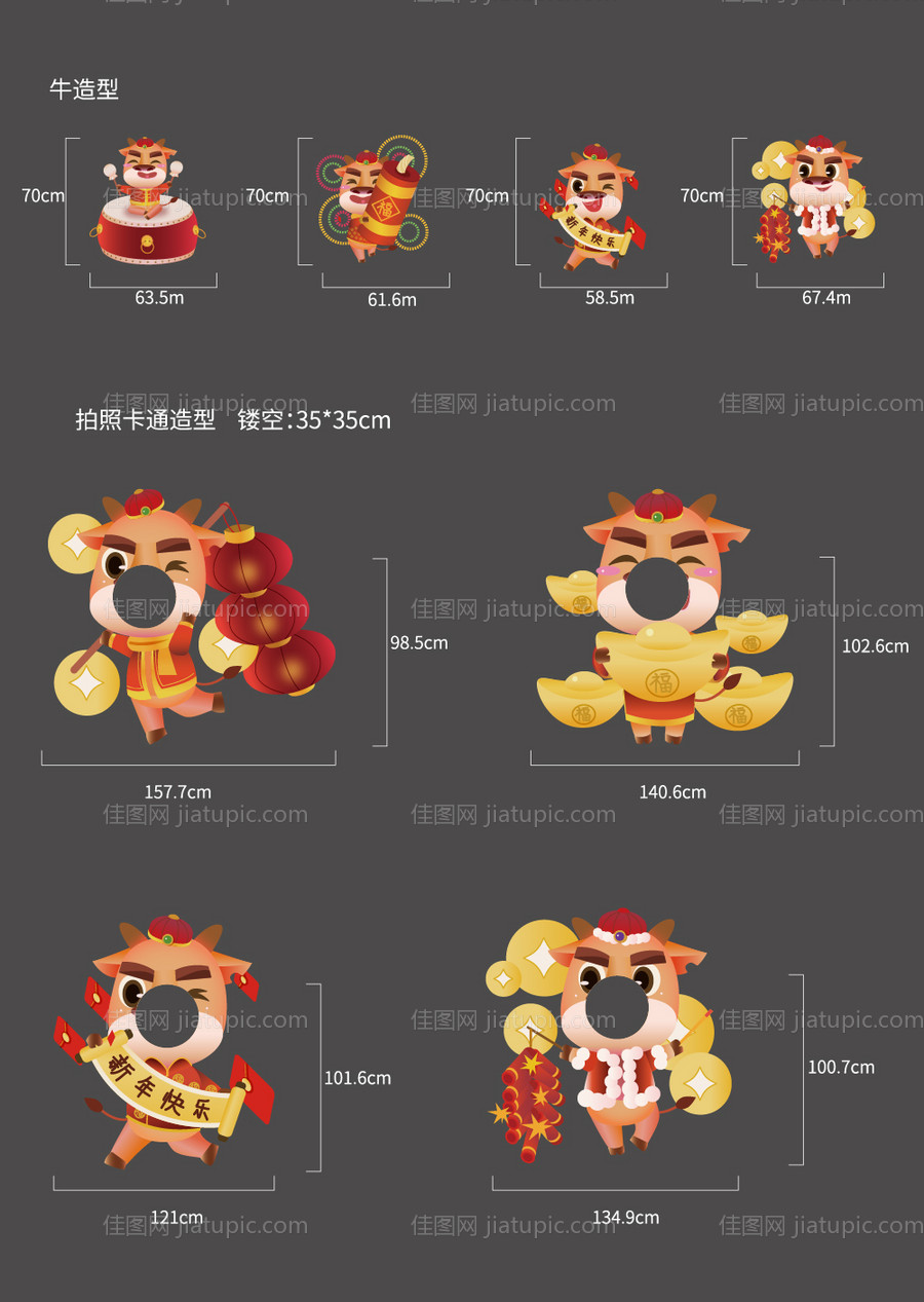 地产异形儿童拍照牌-源文件