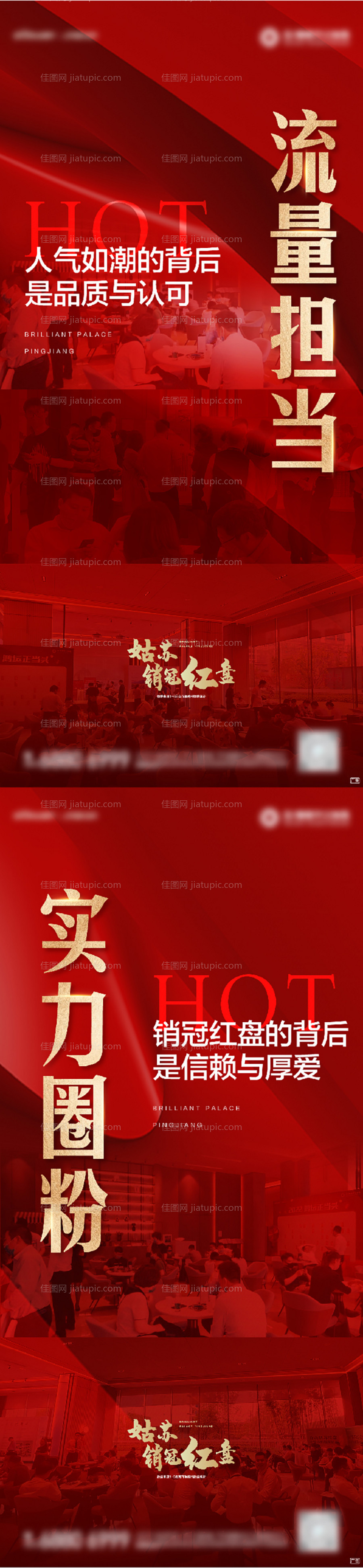 热销系列-源文件