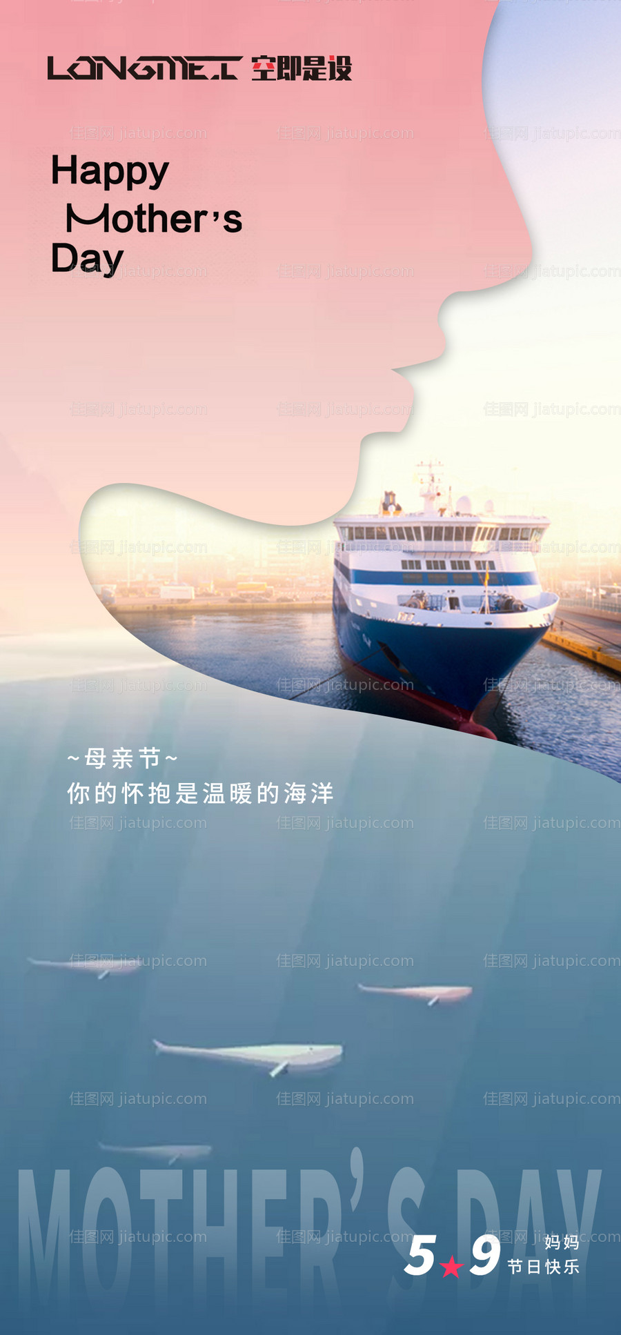母亲节海报-源文件