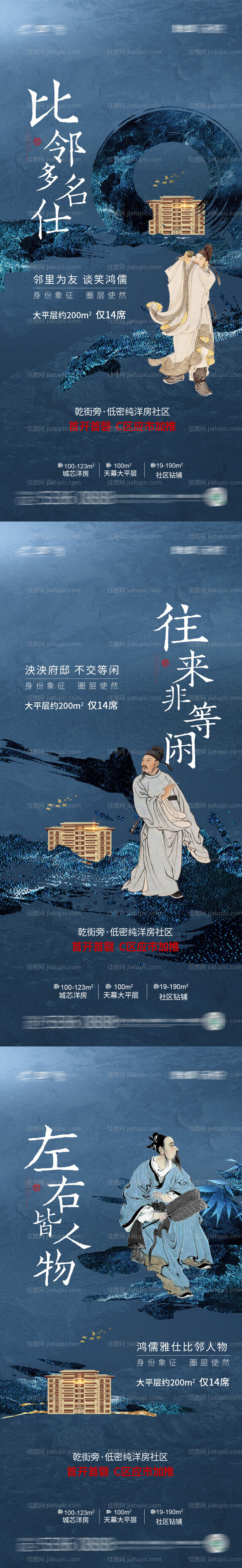 房地产圈层系列稿-源文件