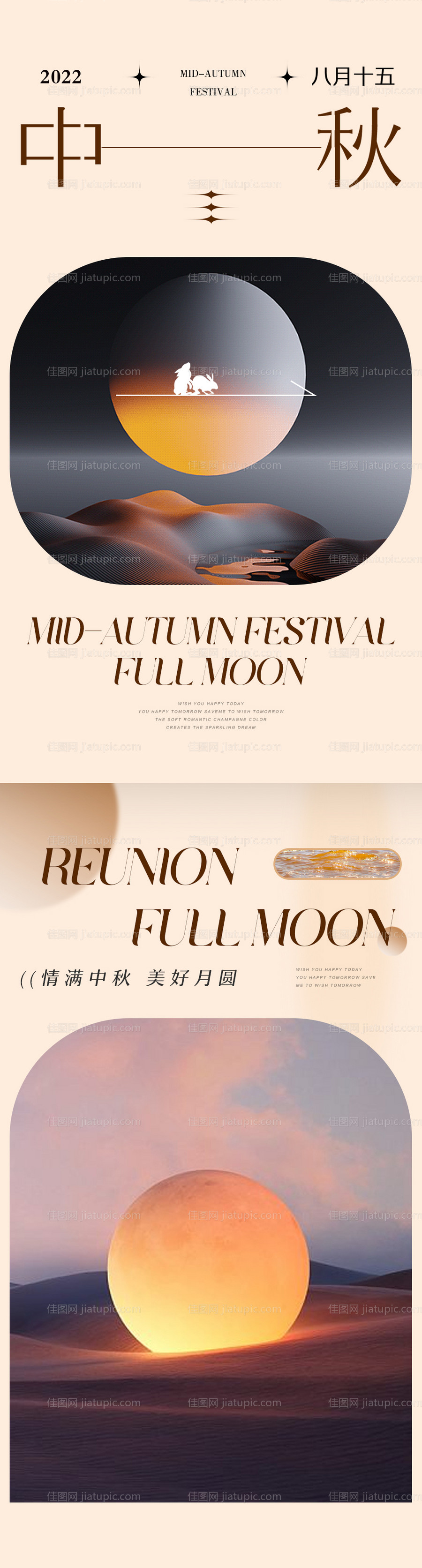 高级简约中秋节海报-源文件