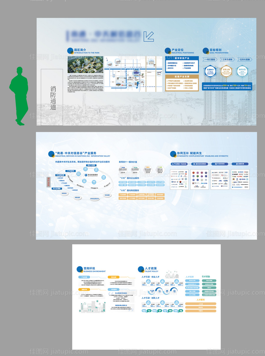 科技企业展厅文化墙-源文件