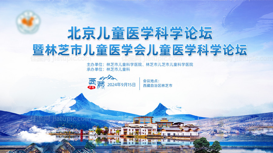 西藏医疗主画面-源文件