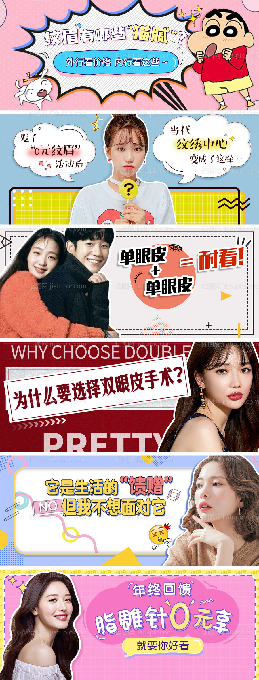 医美新年banner -源文件