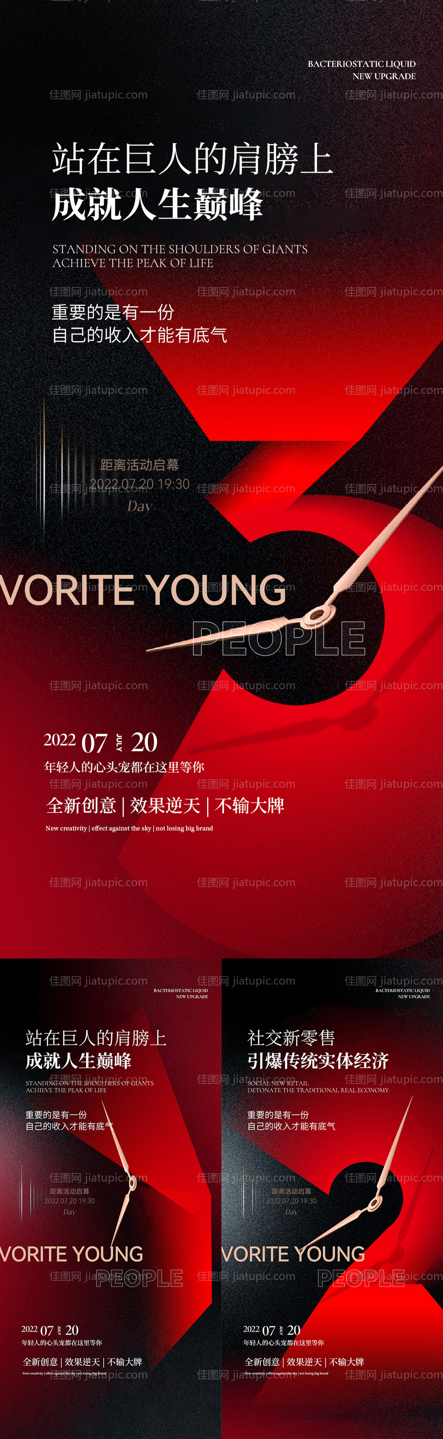 招商海报-源文件