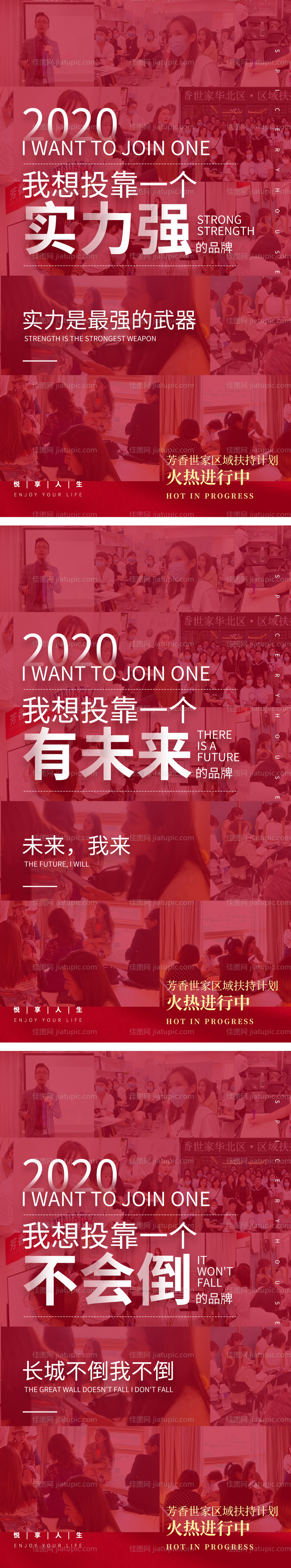 线上公开吸金课程裂变课程海报-源文件