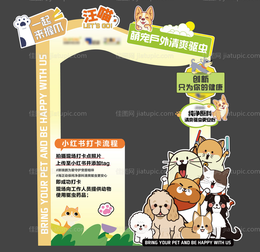 宠物打卡点-源文件